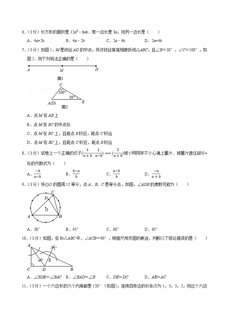 2025年河北省唐山市中考数学一模试卷附答案第2页
