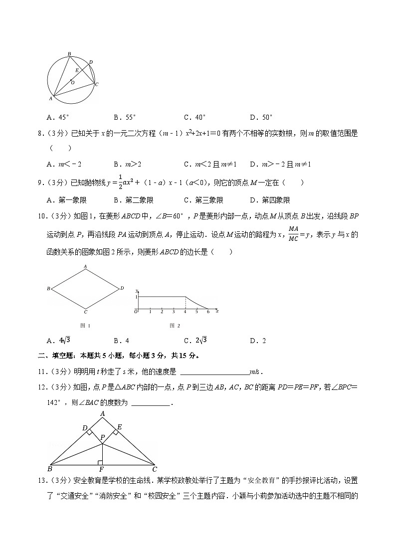 2025年河南省信阳市中考数学二模试卷附答案第2页