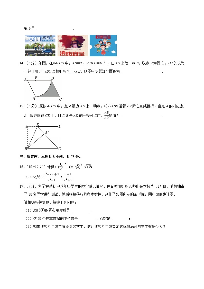 2025年河南省信阳市中考数学二模试卷附答案第3页