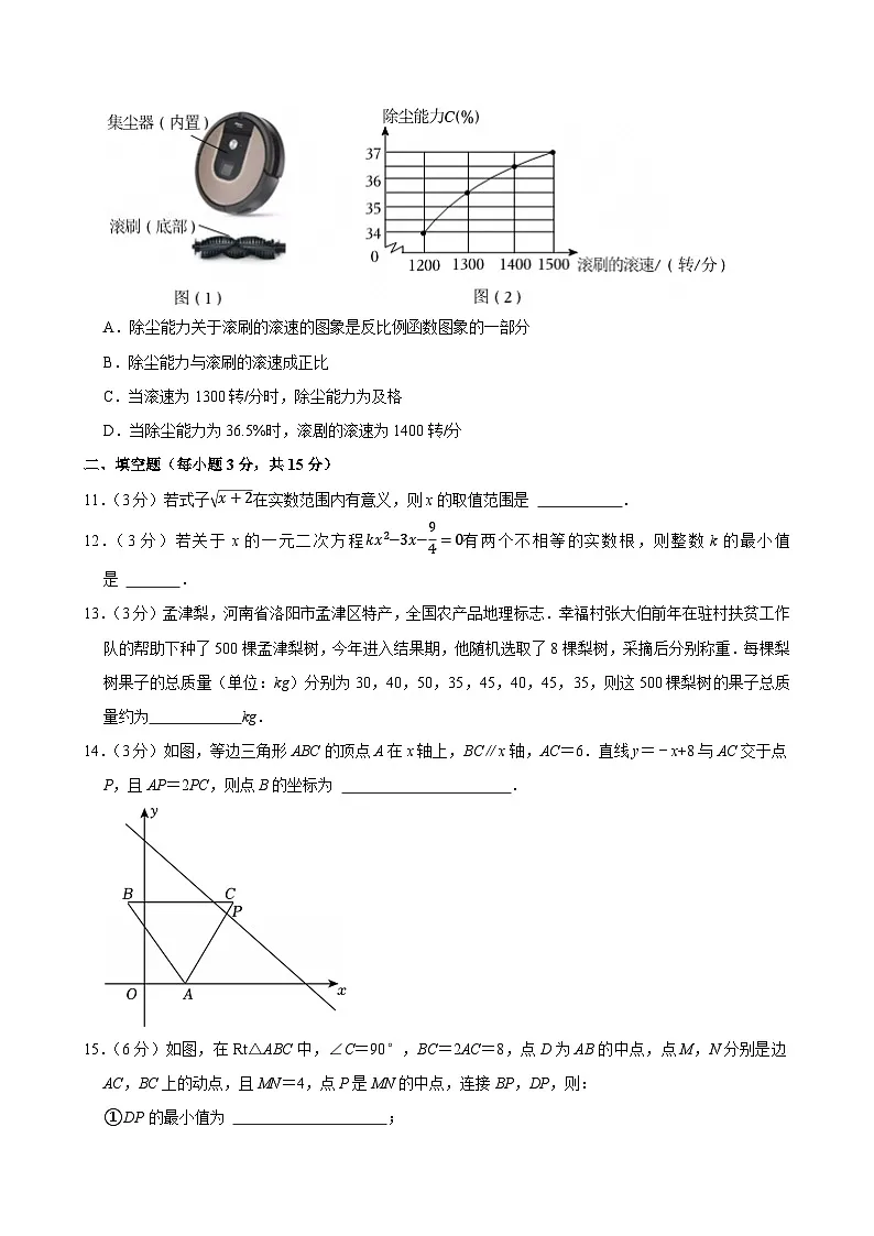 2025年河南省郑州市中考数学一模试卷附答案第3页