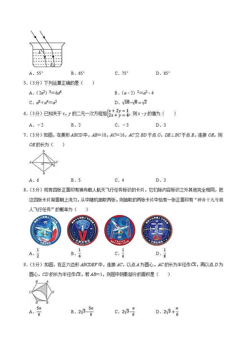2025年河南省周口市中考数学一模试题附答案第2页