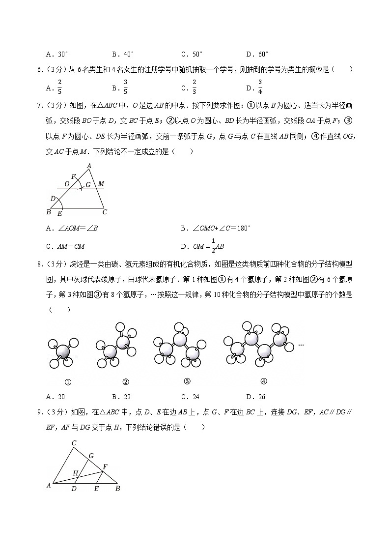 2025年黑龙江省哈尔滨市中考数学模拟试卷附答案第2页