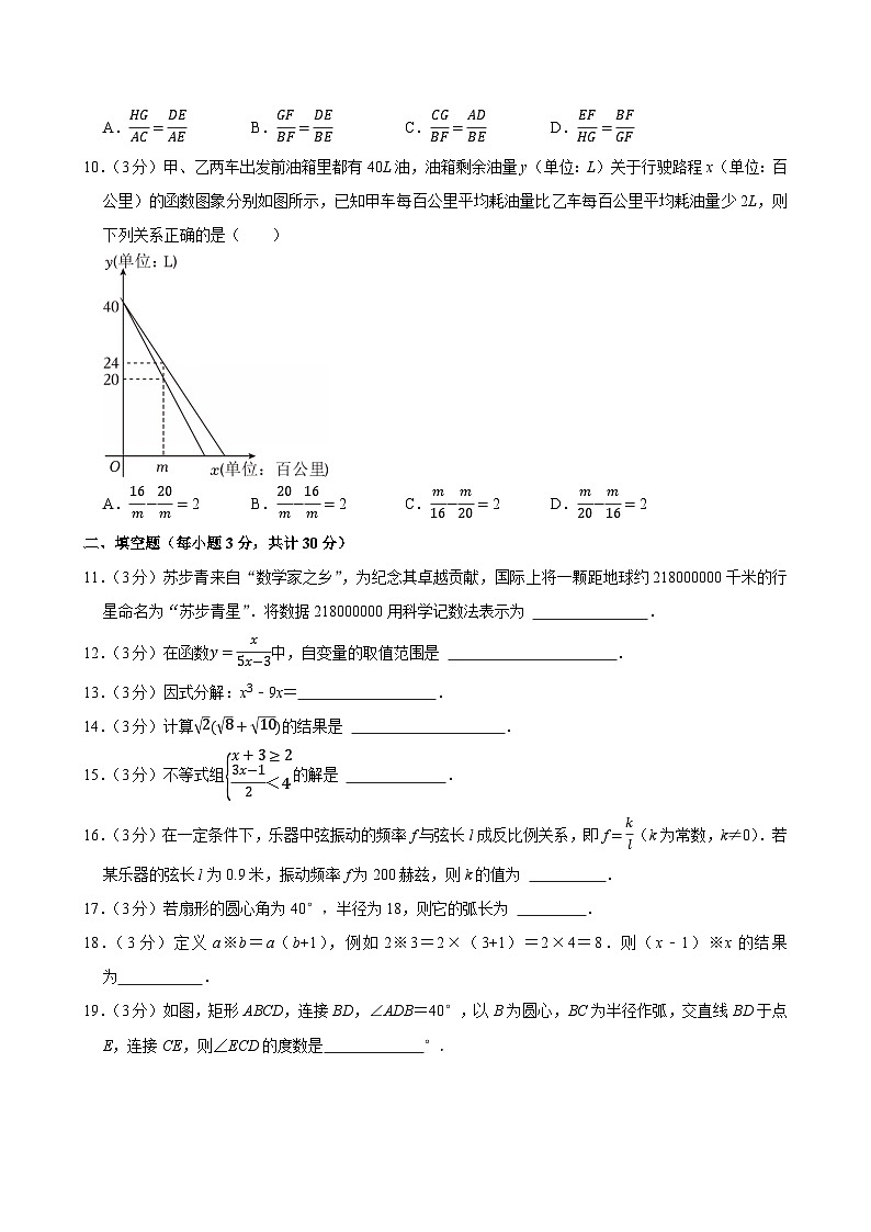 2025年黑龙江省哈尔滨市中考数学模拟试卷附答案第3页