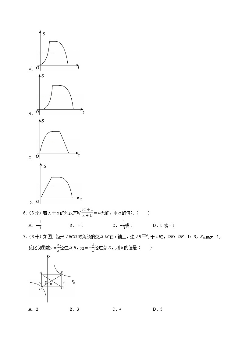 2025年黑龙江省七台河市中考数学一模试卷附答案第2页