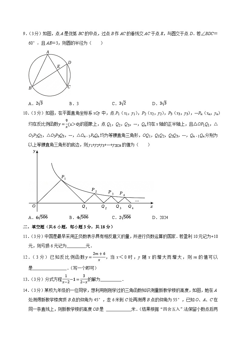 2025年湖北省武汉市中考数学模拟试卷附答案第3页