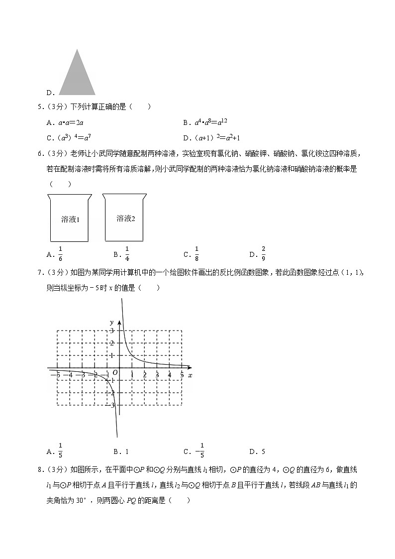2025年湖北省武汉市中考数学适应性试卷附答案第2页