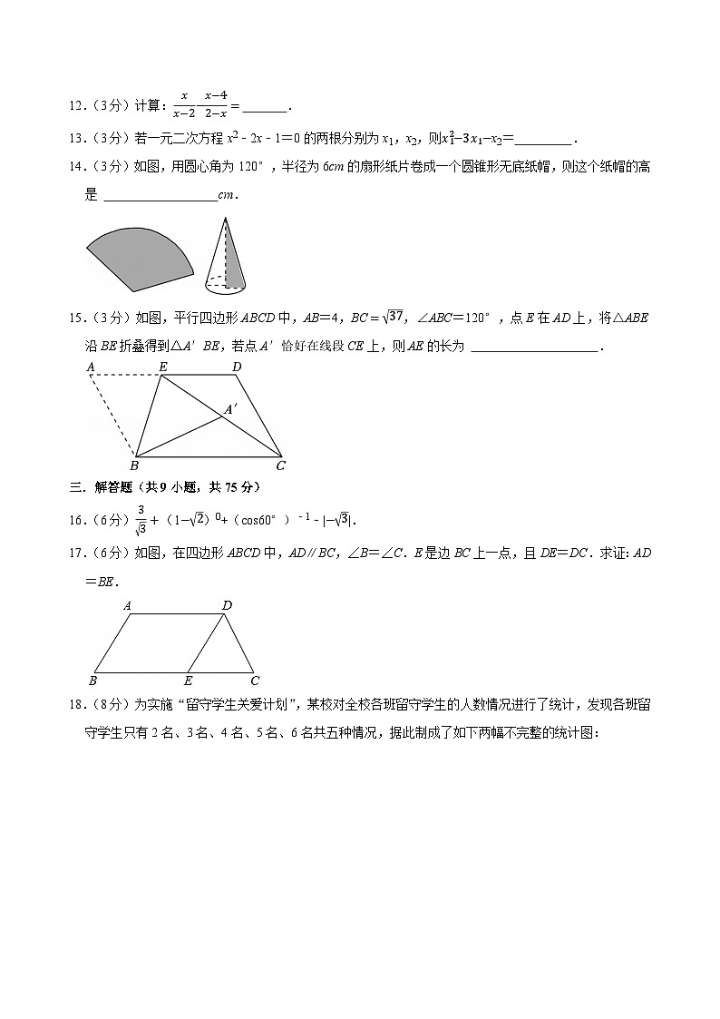 2025年湖北省孝感市中考数学模拟试卷附答案第3页
