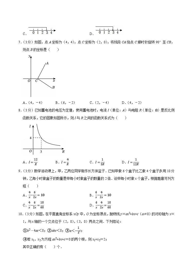 2025年湖北省中考数学一模试卷附答案第2页