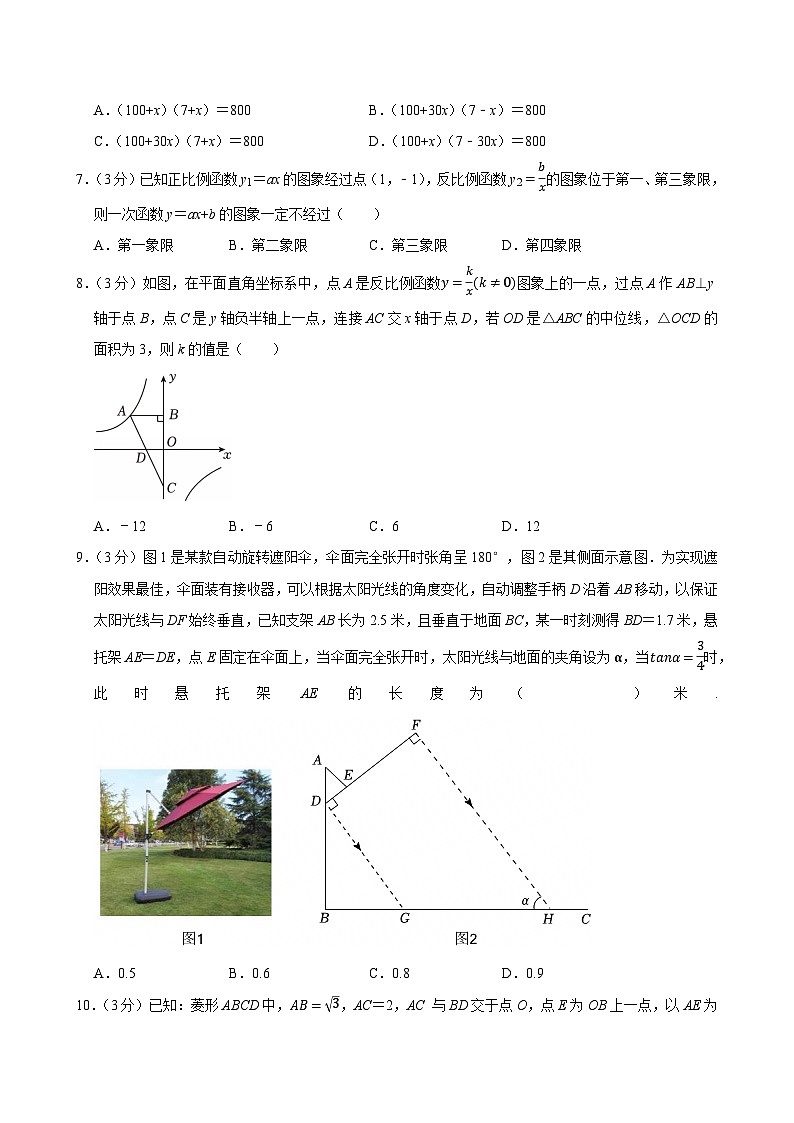 2025年江苏省南通市中考数学模拟试卷附答案第2页