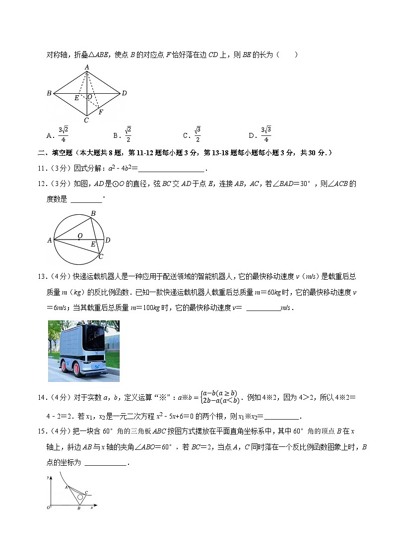 2025年江苏省南通市中考数学模拟试卷附答案第3页