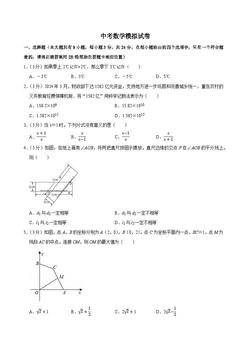 2025年江苏省苏州市中考数学模拟试卷附答案第1页