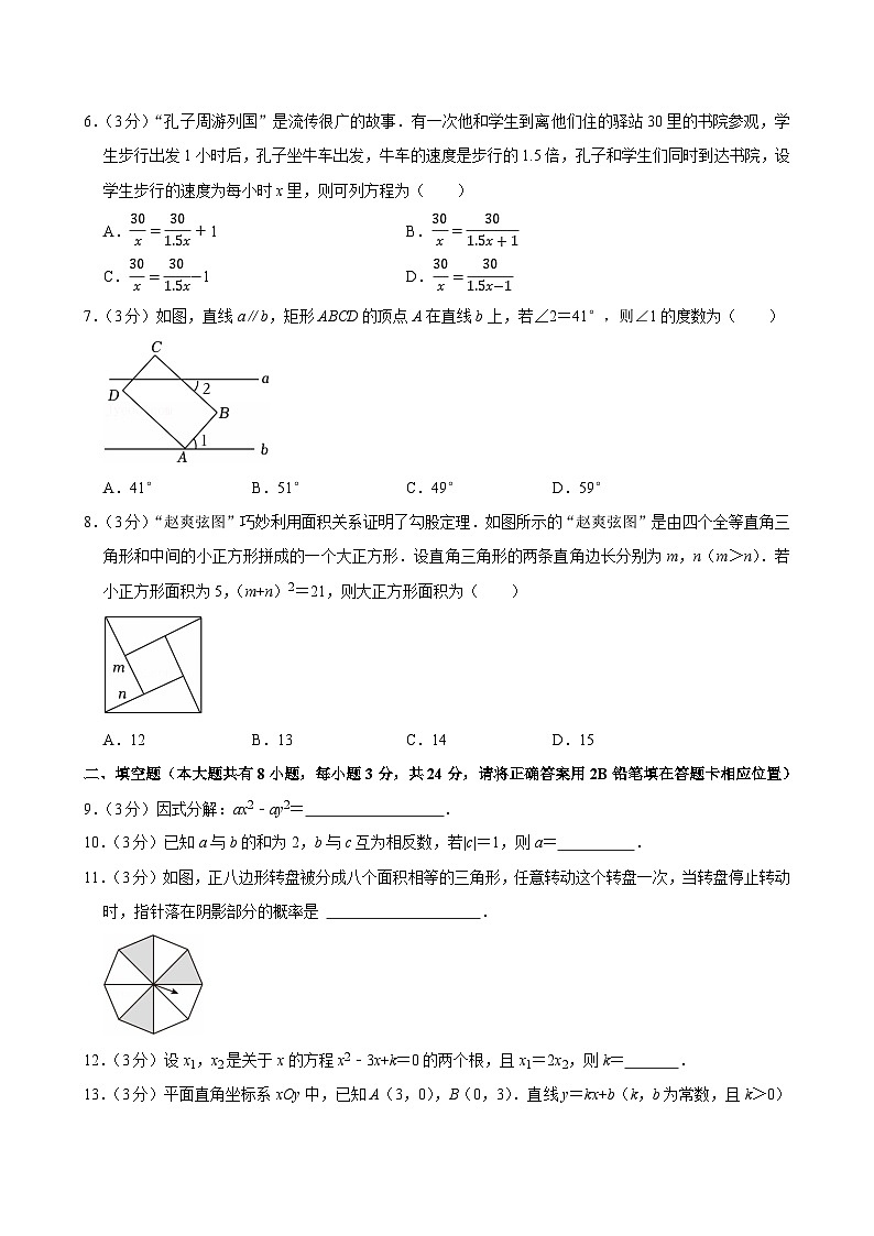 2025年江苏省苏州市中考数学模拟试卷附答案第2页