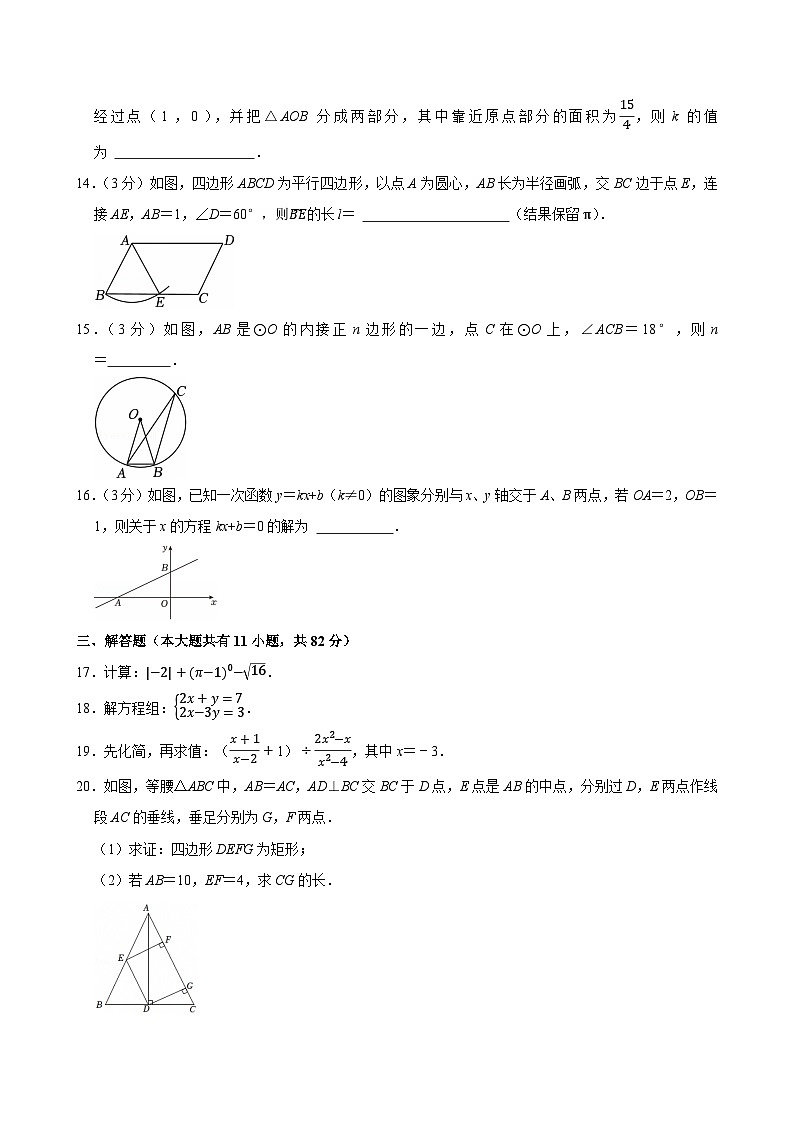 2025年江苏省苏州市中考数学模拟试卷附答案第3页