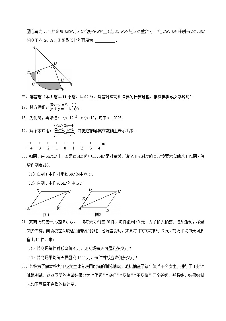 2025年江苏省苏州市中考数学模拟试题附答案第3页