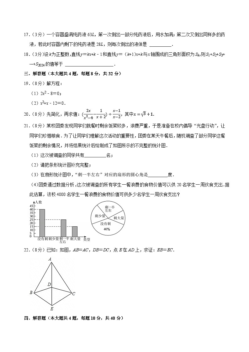 2025年江苏省宿迁市中考数学一模考试试卷附答案第3页