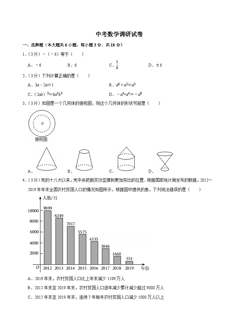 2025年江西省中考数学调研试卷附答案第1页