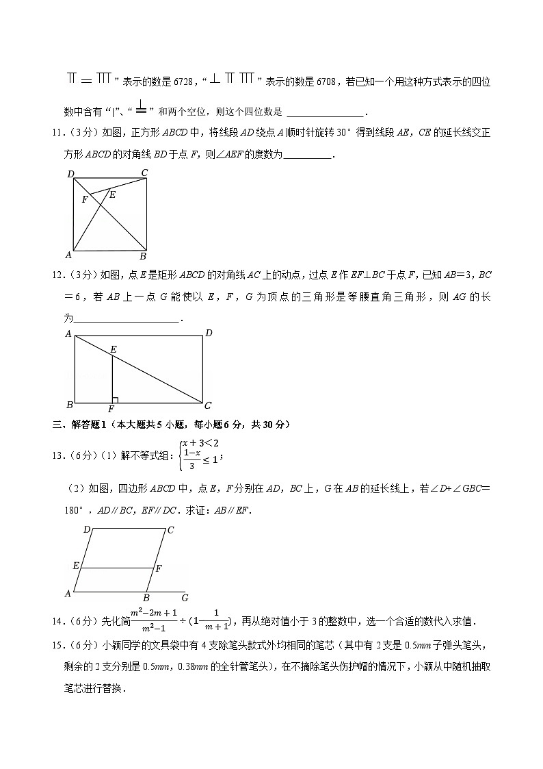 2025年江西省中考数学调研试卷附答案第3页