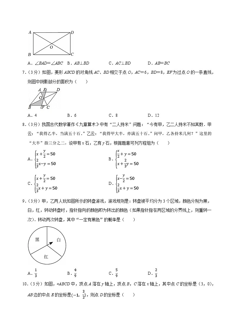 2025年辽宁省沈阳市浑南区中考数学零模试卷附答案第2页