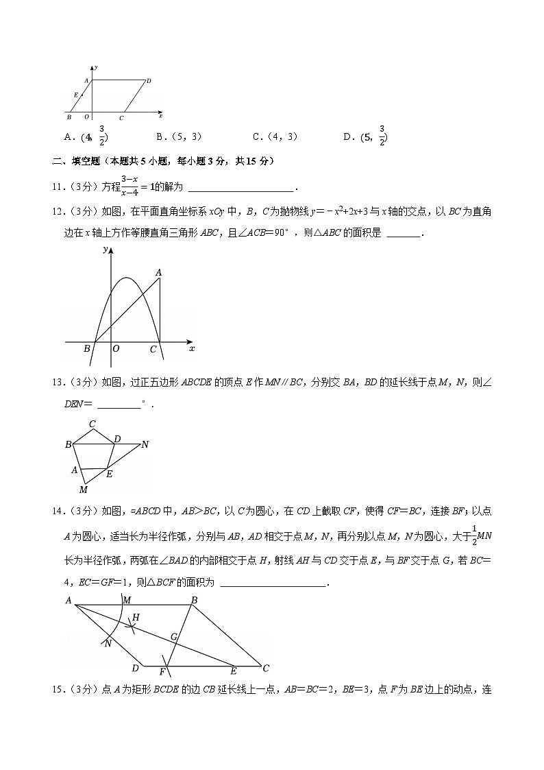 2025年辽宁省沈阳市浑南区中考数学零模试卷附答案第3页