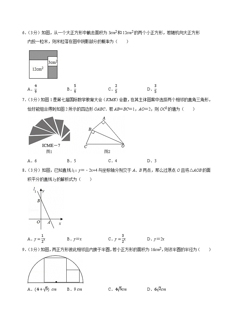 2025年内蒙古通辽市中考数学一模试卷附答案第2页