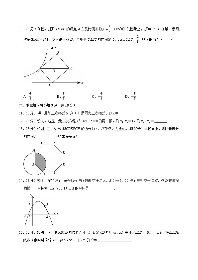2025年内蒙古通辽市中考数学一模试卷附答案第3页