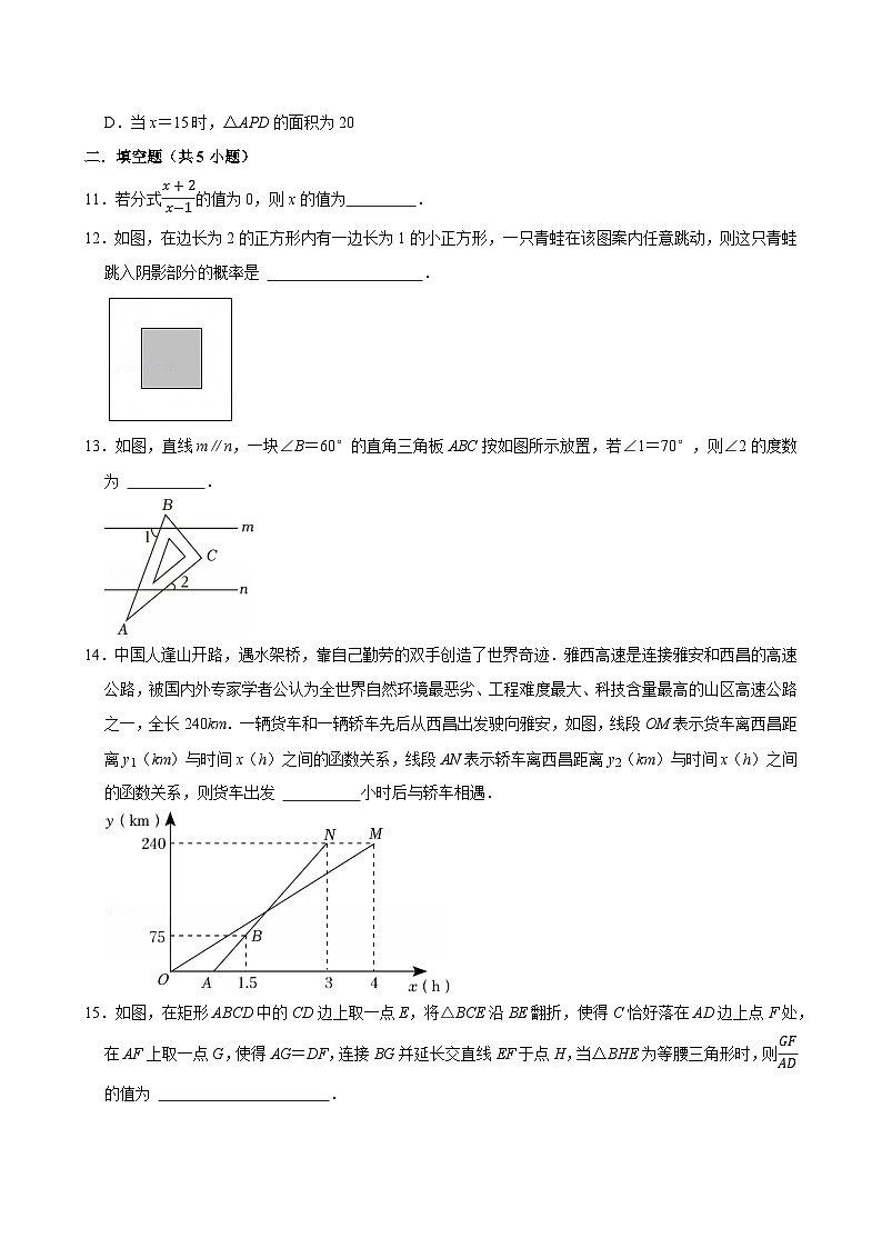 2025年山东省济南市中考数学模拟试卷附答案第3页