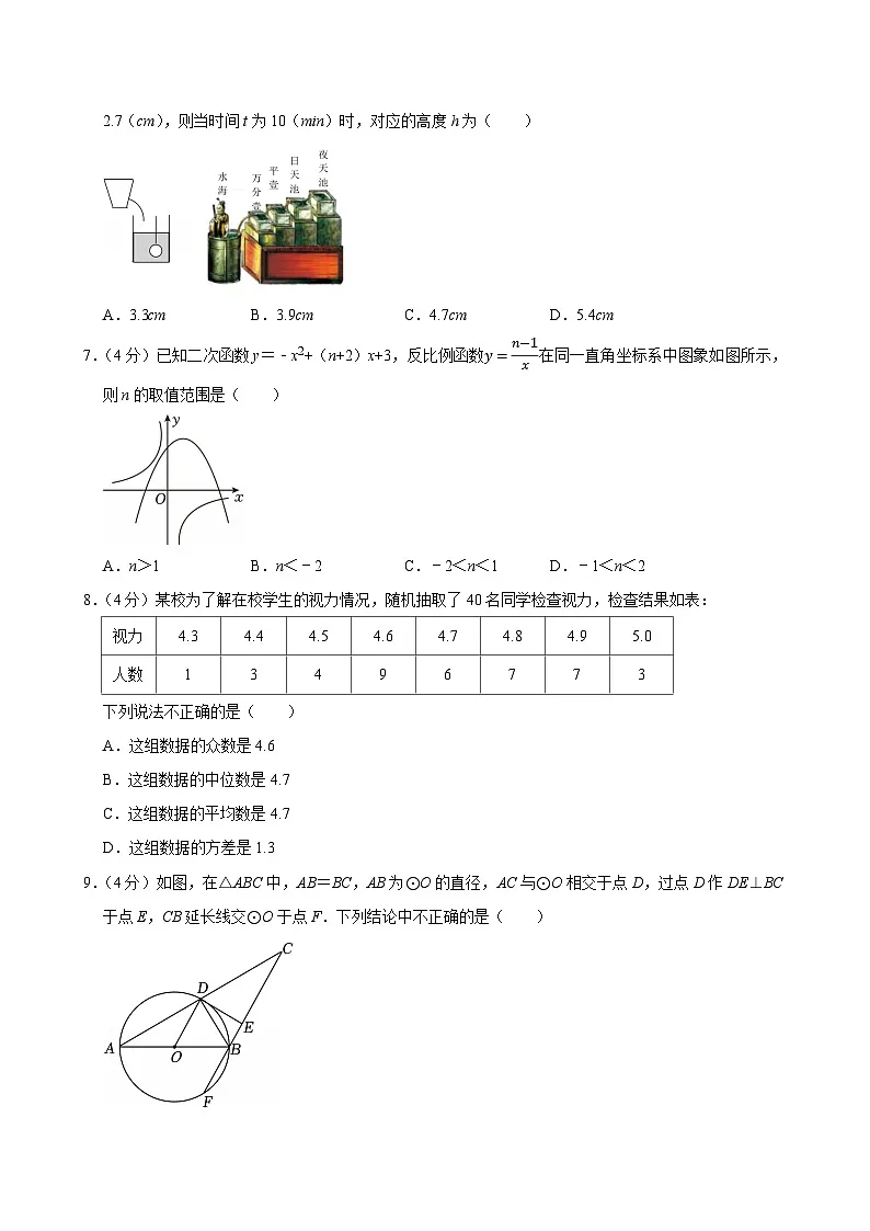 2025年陕西省安康市中考数学一模试题附答案第2页