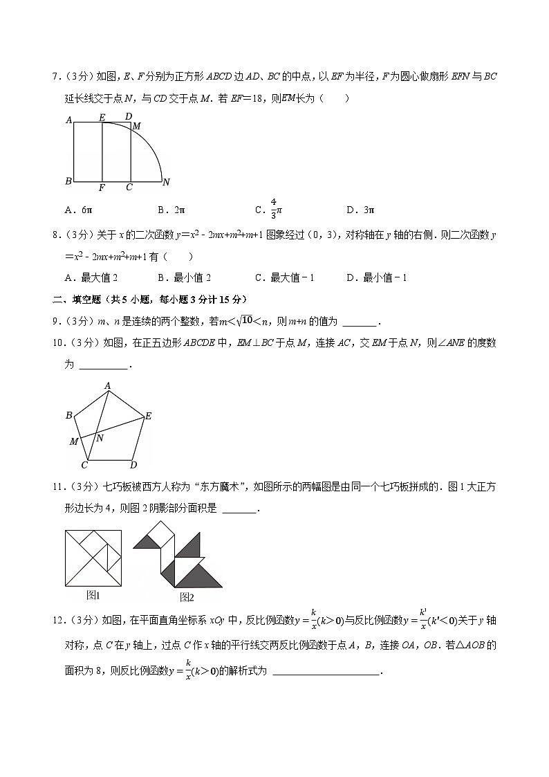 2025年陕西省西安市经开区中考数学一模试卷附答案第2页