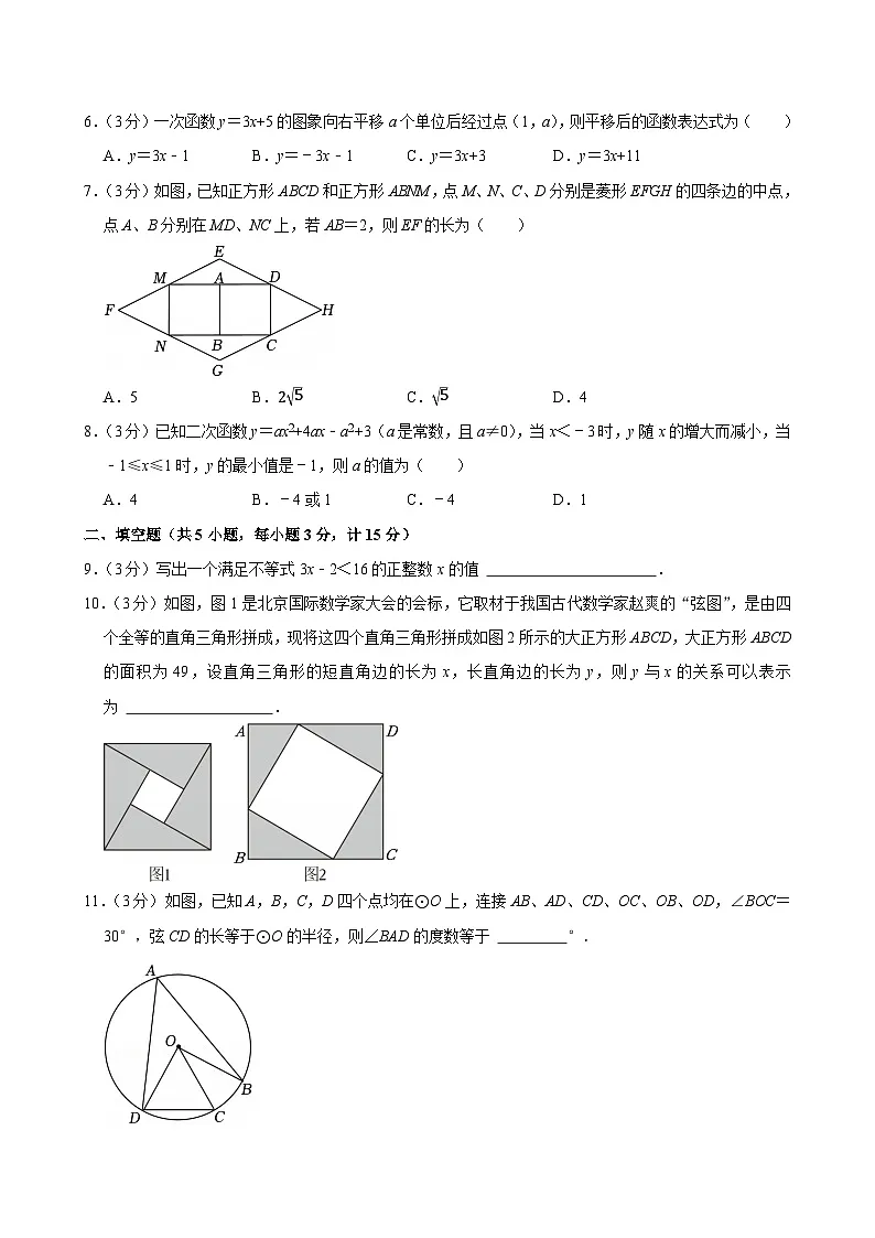 2025年陕西省西安市新城区中考数学二模试卷附答案第2页
