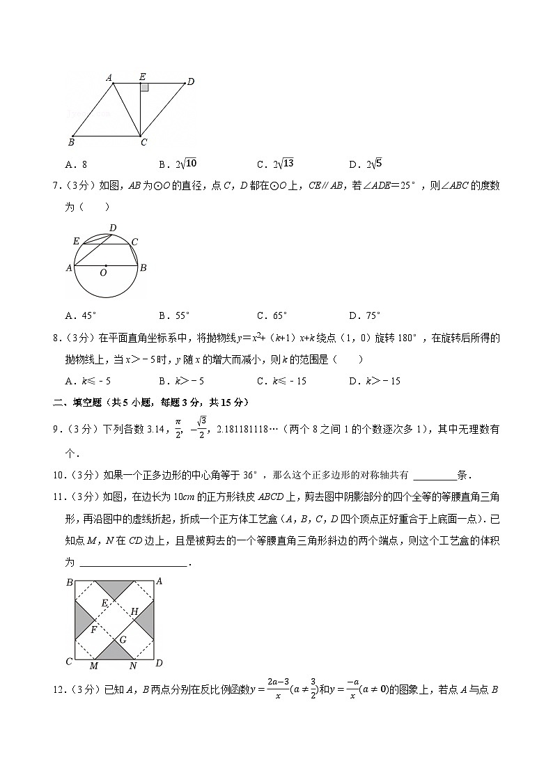 2025年陕西省西安市中考数学三模考试试卷附答案第2页