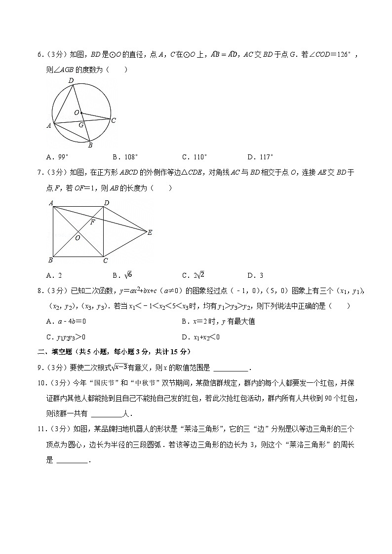2025年陕西省西安市中考数学三模考试试题附答案第2页