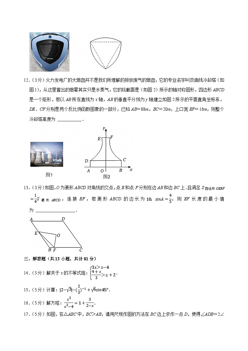 2025年陕西省西安市中考数学三模考试试题附答案第3页