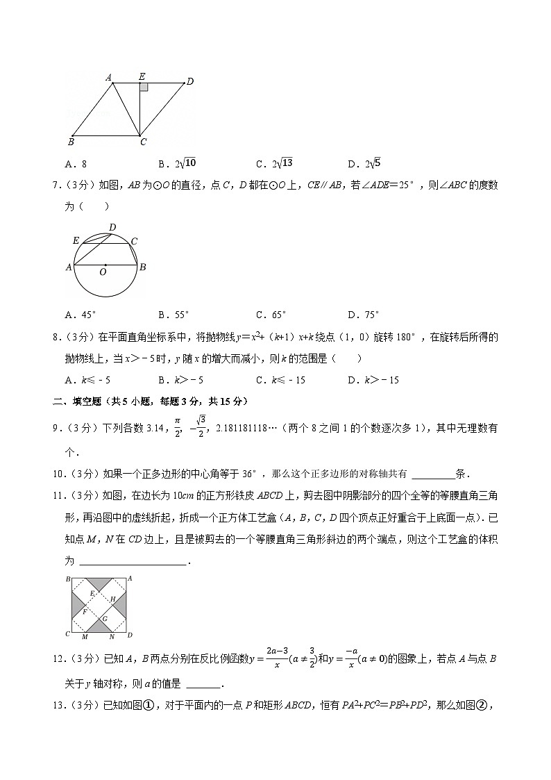 2025年陕西省西安市中考数学三模试卷附答案第2页