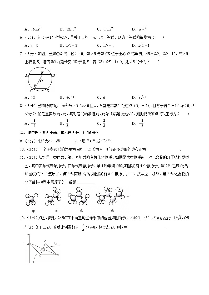 2025年陕西省西安市中考数学三模试题附答案第2页