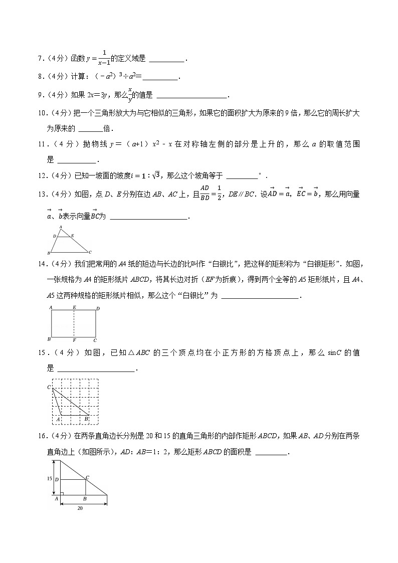 2025年上海市静安区中考数学一模试卷附答案第2页