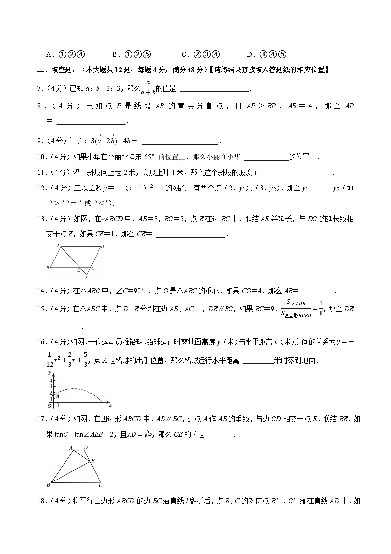 2025年上海市浦东新区中考数学一模试卷附答案第2页