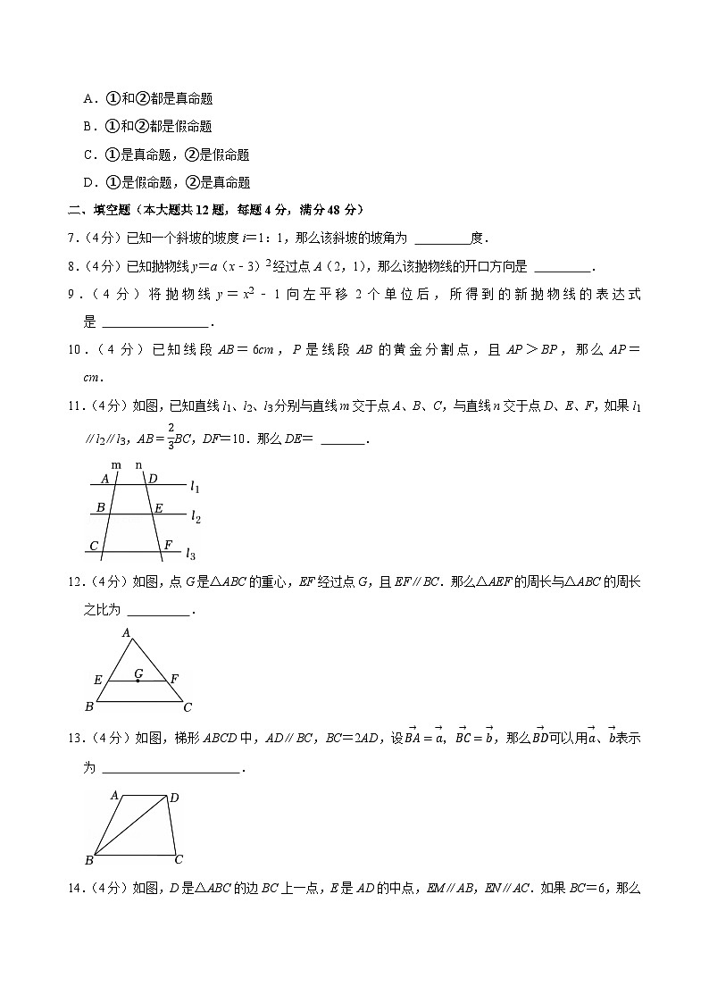 2025年上海市松江区中考数学一模试卷附答案第2页