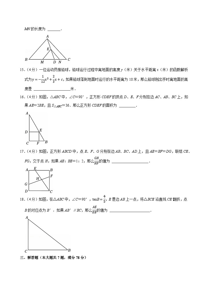 2025年上海市松江区中考数学一模试卷附答案第3页