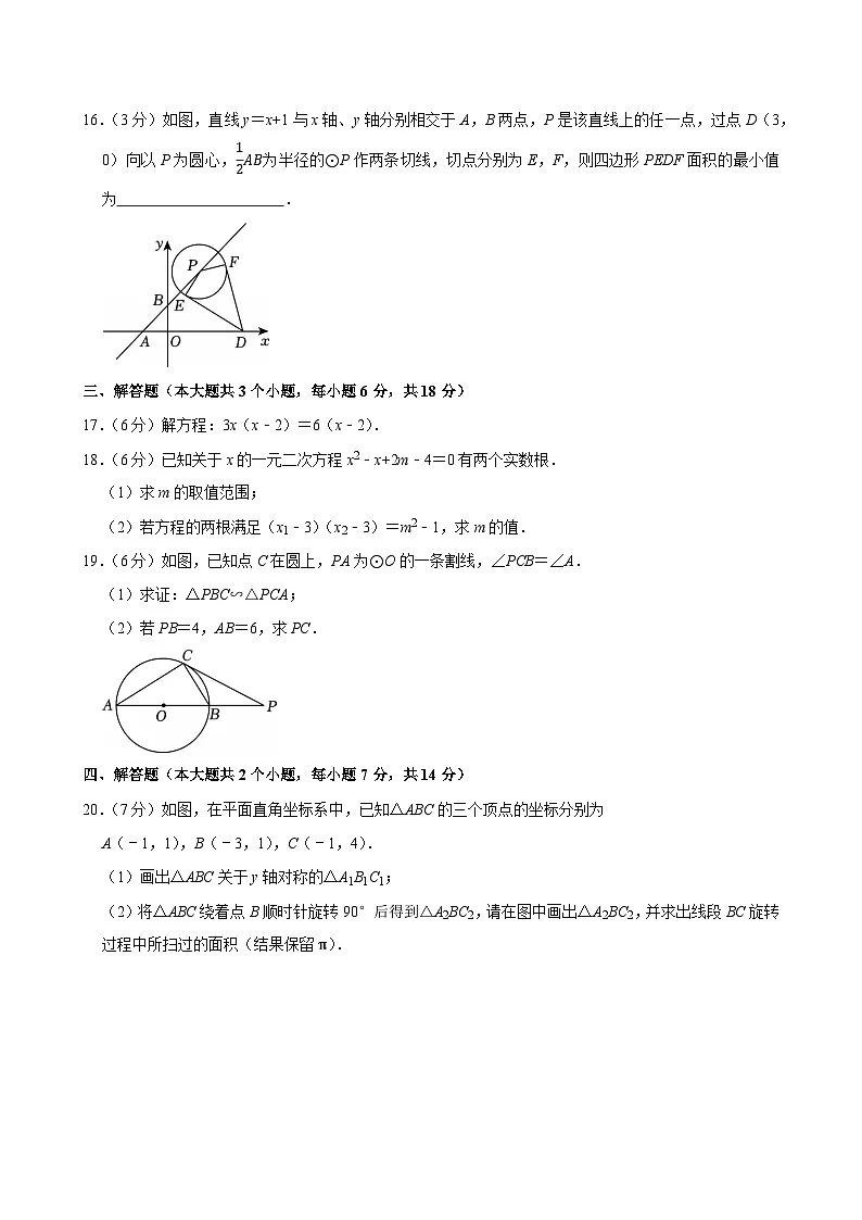 2025年四川省泸州市泸县中考数学一模试卷附答案第3页