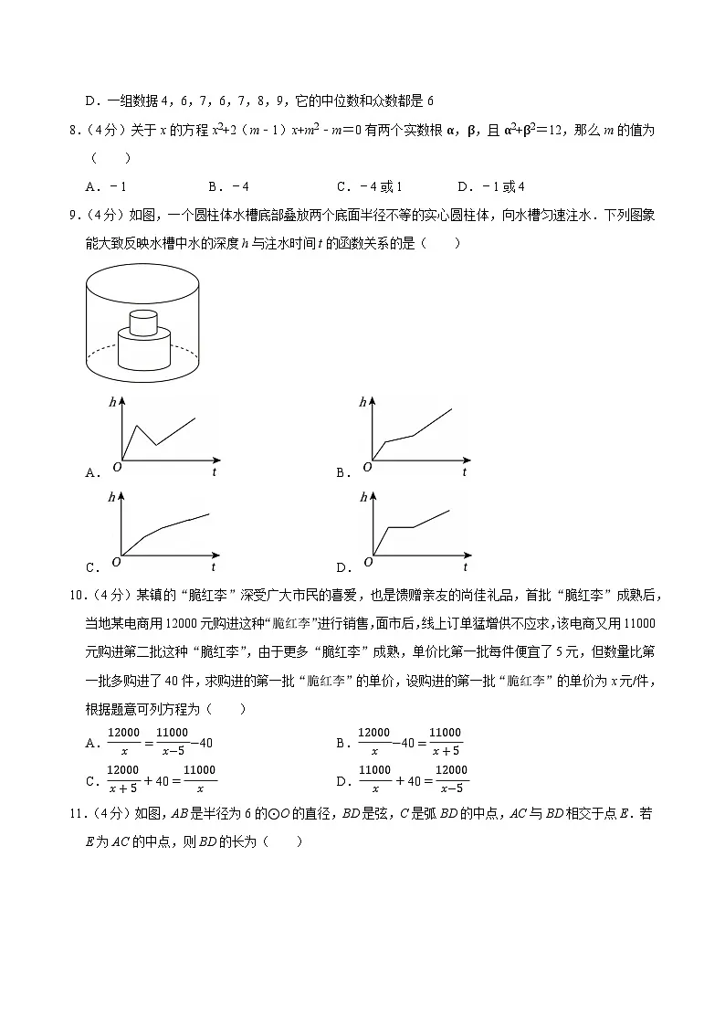 2025年四川省中考数学模拟试题附答案第2页