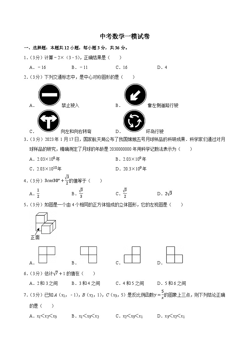 2025年天津市西青区中考数学一模试卷附答案第1页