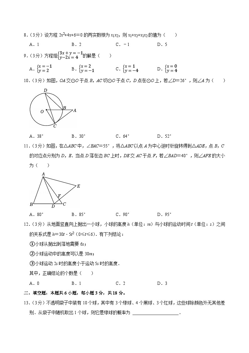 2025年天津市西青区中考数学一模试卷附答案第2页