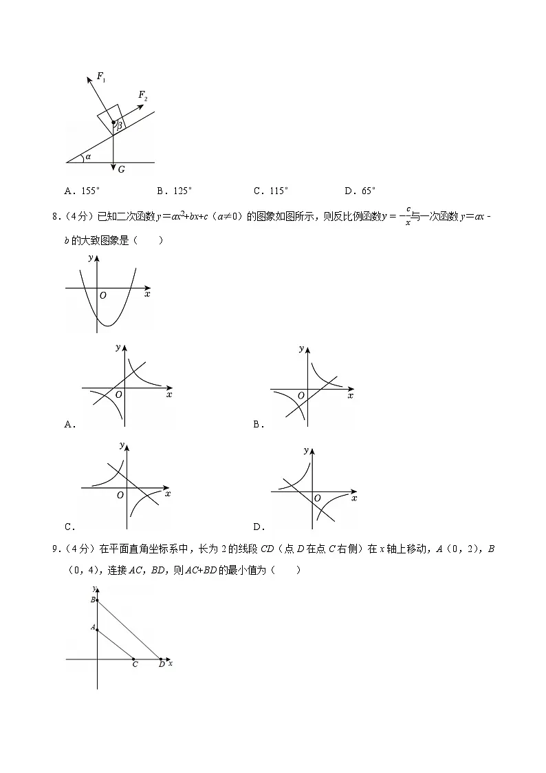 2025年新疆乌鲁木齐市中考数学模拟试卷附答案第2页