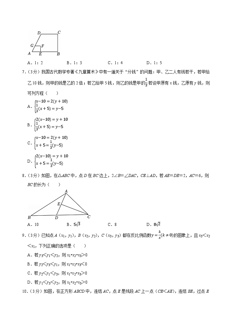 2025年浙江省初中学校中考数学一模试卷附答案第2页