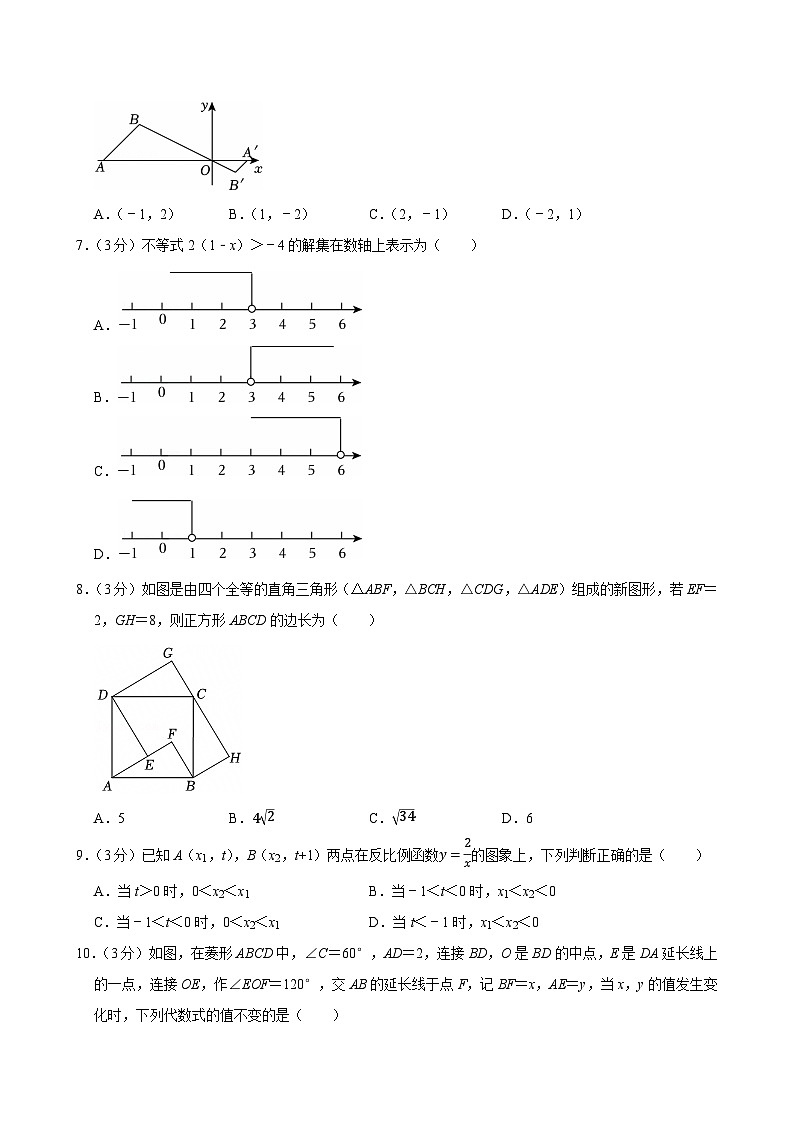 2025年浙江省温州市中考数学第一次适应性试卷附答案第2页