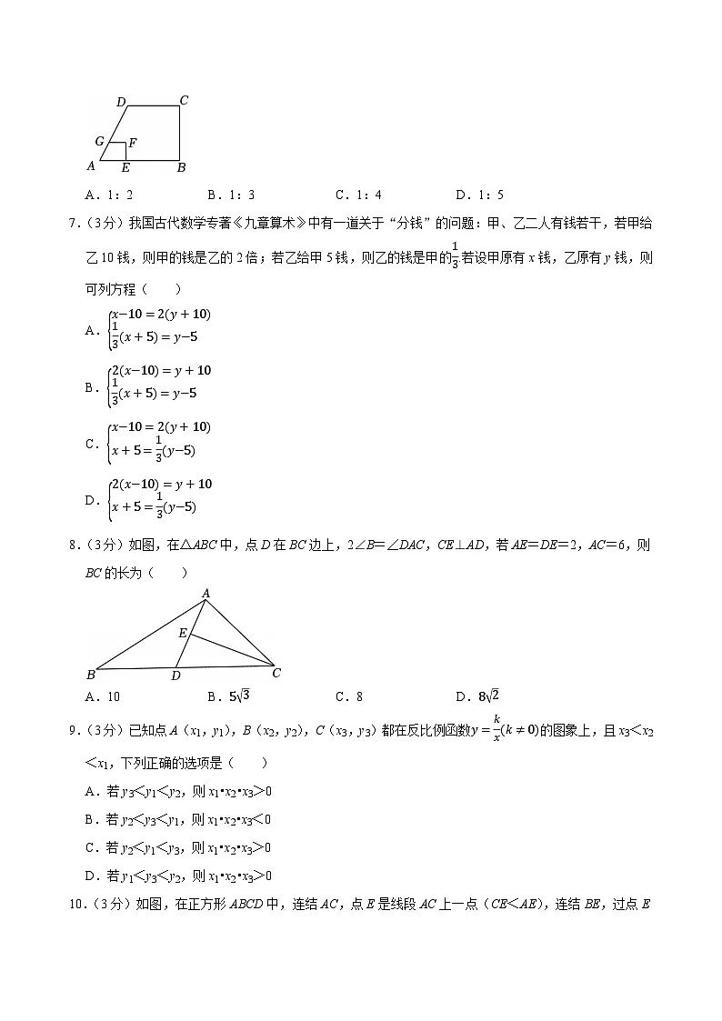 2025年浙江省中考数学一模试题附答案第2页