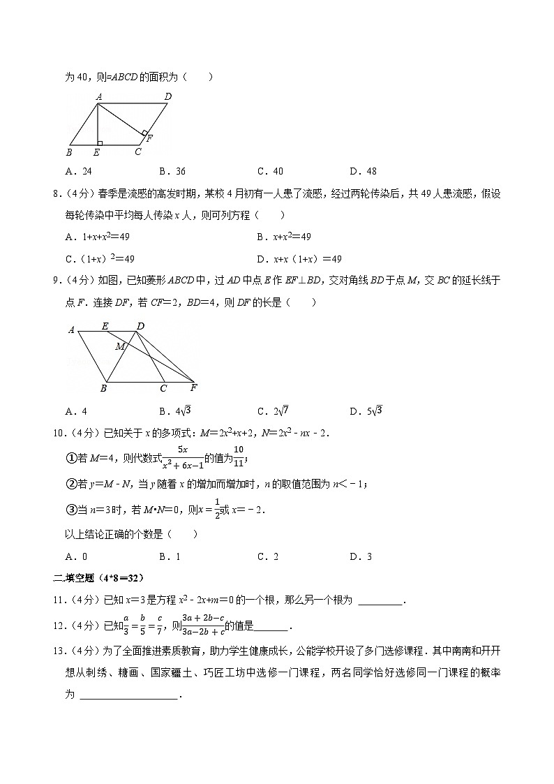2025年重庆市大渡口区中考数学一诊模拟试卷附答案第2页