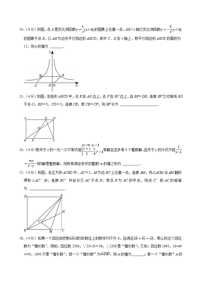 2025年重庆市大渡口区中考数学一诊模拟试卷附答案第3页
