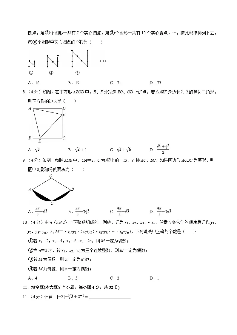 2025年重庆市中考数学模拟试卷附答案第2页