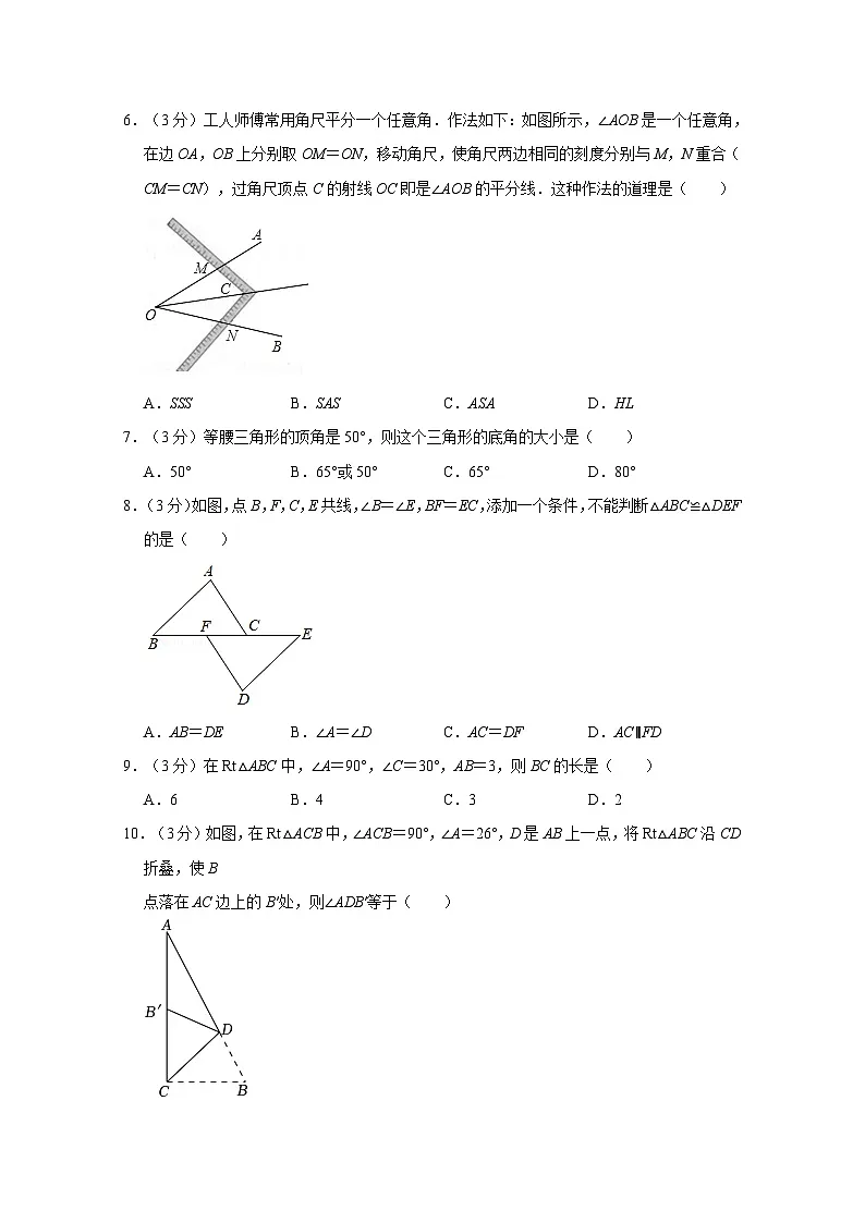 2024-2025学年江苏省南通市八年级上册期中数学检测试卷合集2套（含解析）第2页